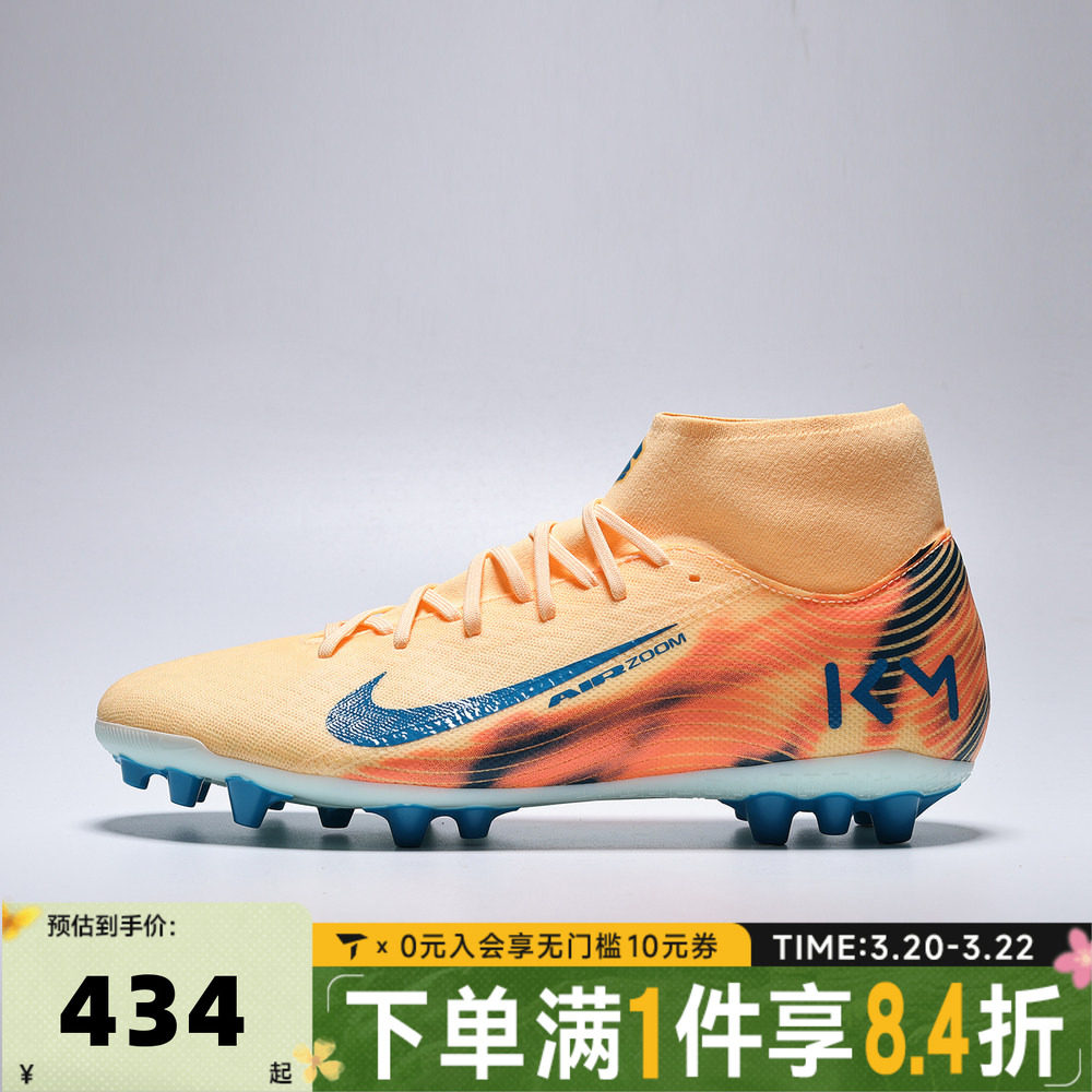 NIKE耐克男子SUPERFLY 10 ACADEMY AG运动训练足球鞋FQ8335-801