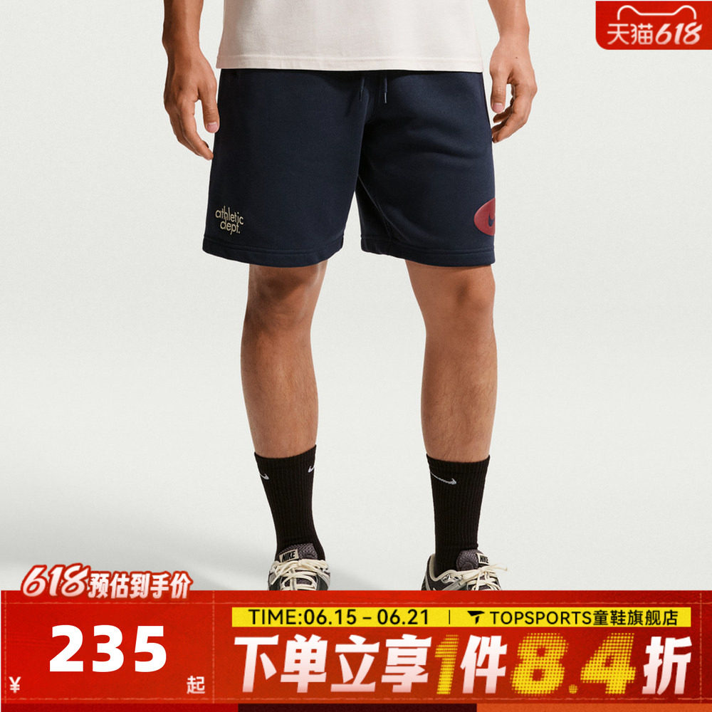 NIKE耐克男子运动休闲短裤IF0706-451