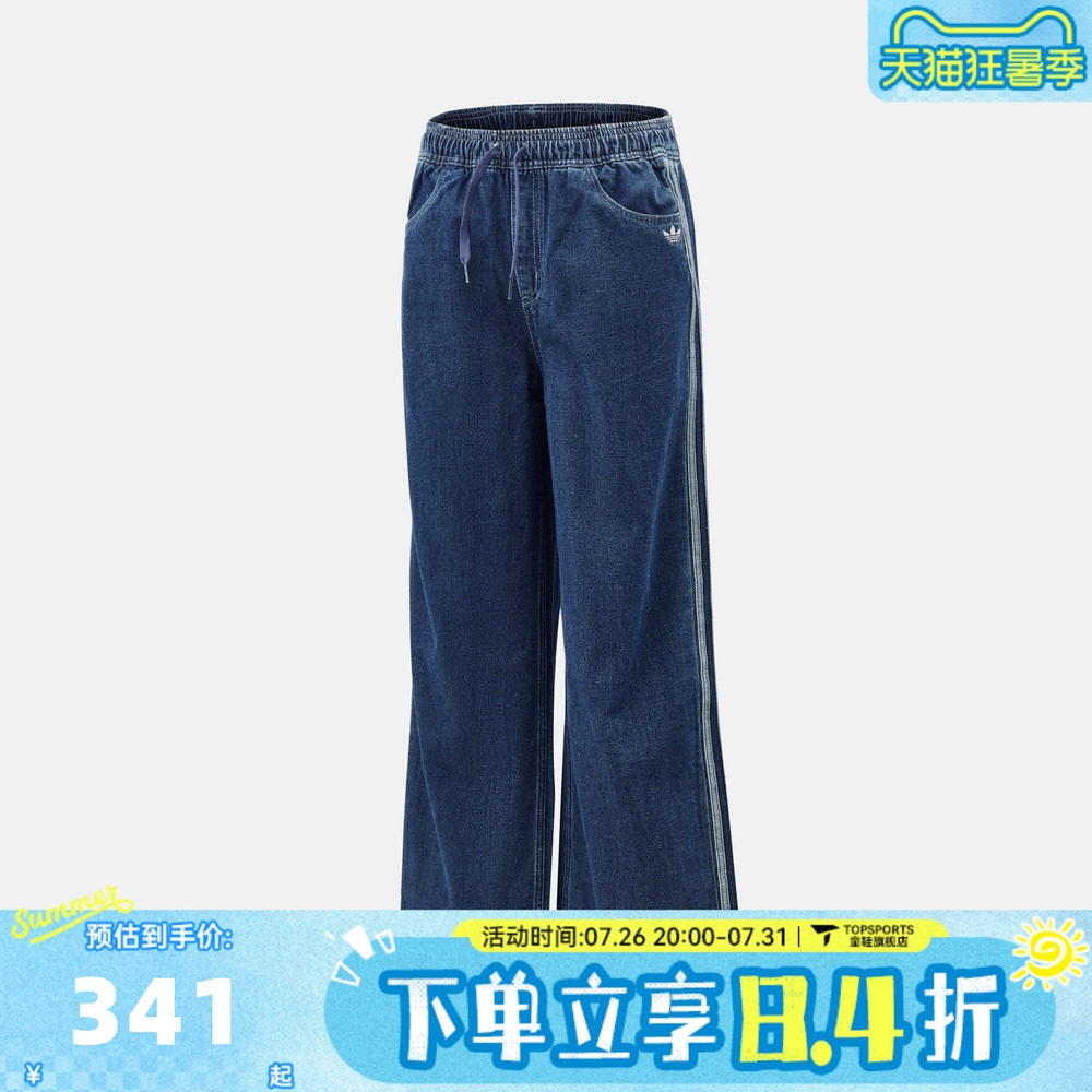 adidas阿迪达斯三叶草男大童经典百搭时尚潮流运动休闲裤KE2850