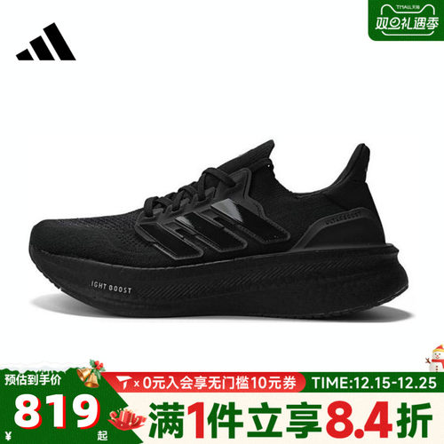 adidas阿迪达斯中性ULTRABOOST 5运动训练跑步鞋ID8812