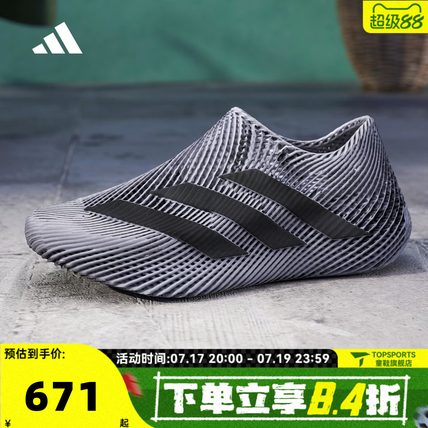 adidas阿迪达斯中性CLIMACOOLSPW清风透气运动训练跑步鞋KJ8978