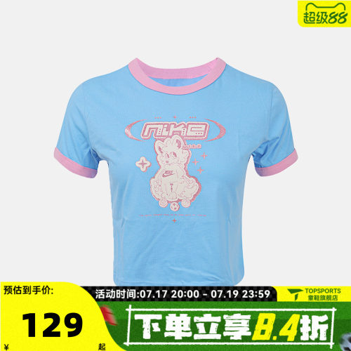NIKE耐克G NSW TEE RINGER FOX秋大童运动休闲短袖T恤IO2028-497