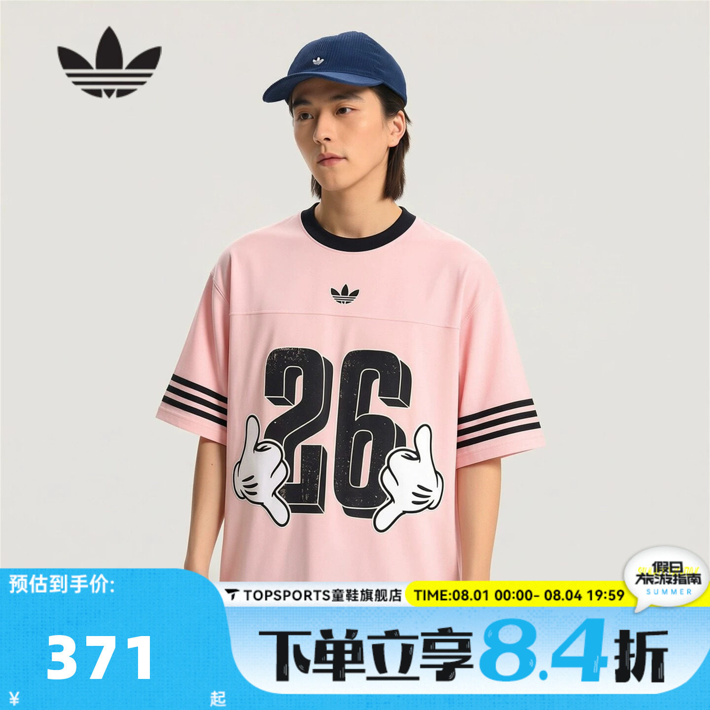 adidas阿迪达斯三叶草男子MICKEY JERSEY运动休闲短袖T恤KU3105