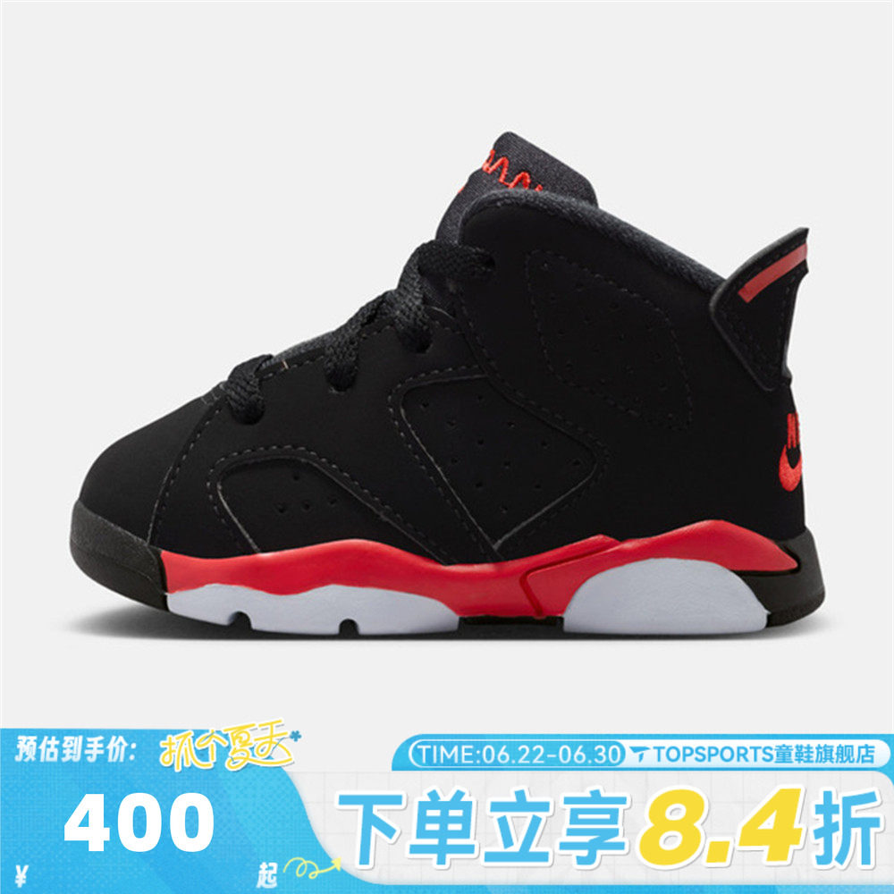 NIKE耐克男婴童JORDAN6RETROBT-SYN运动训练篮球鞋IQ1280-001