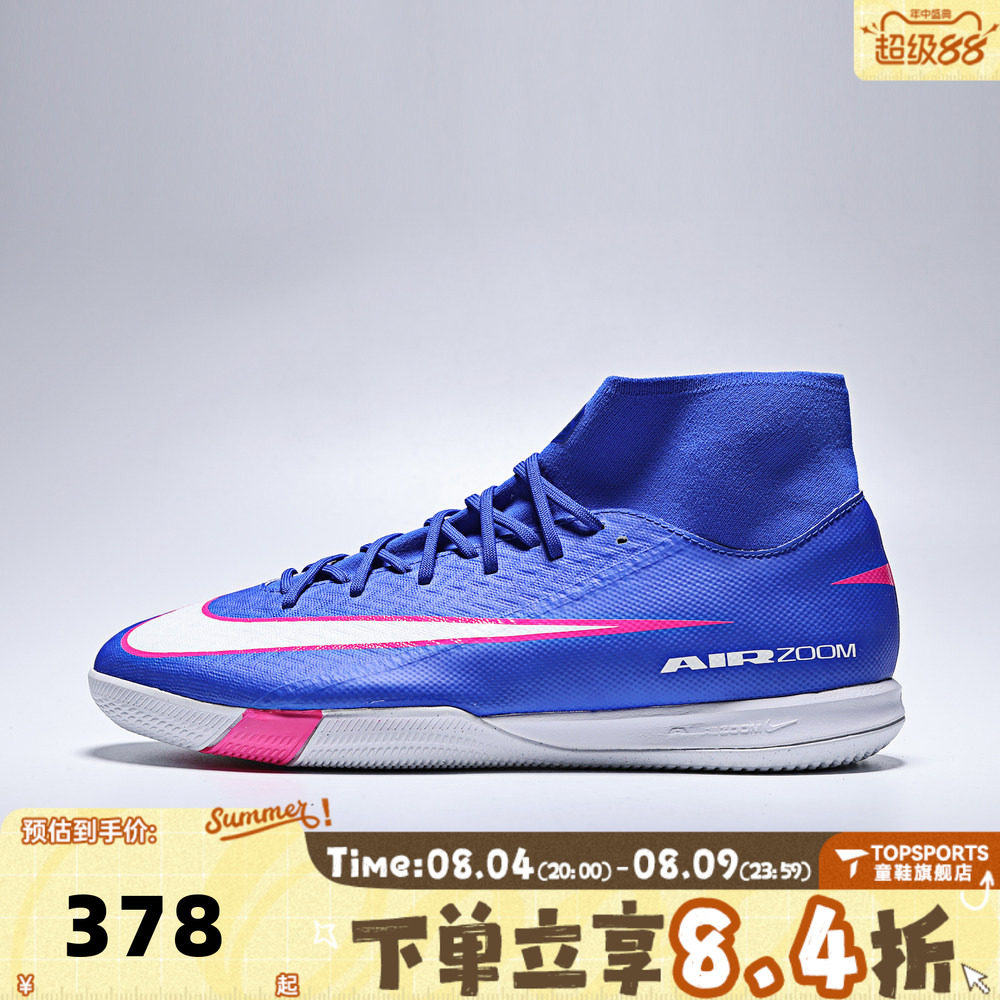 NIKE耐克男鞋ZMSUPERFLY10ACADEMY运动训练足球鞋FQ8332-446