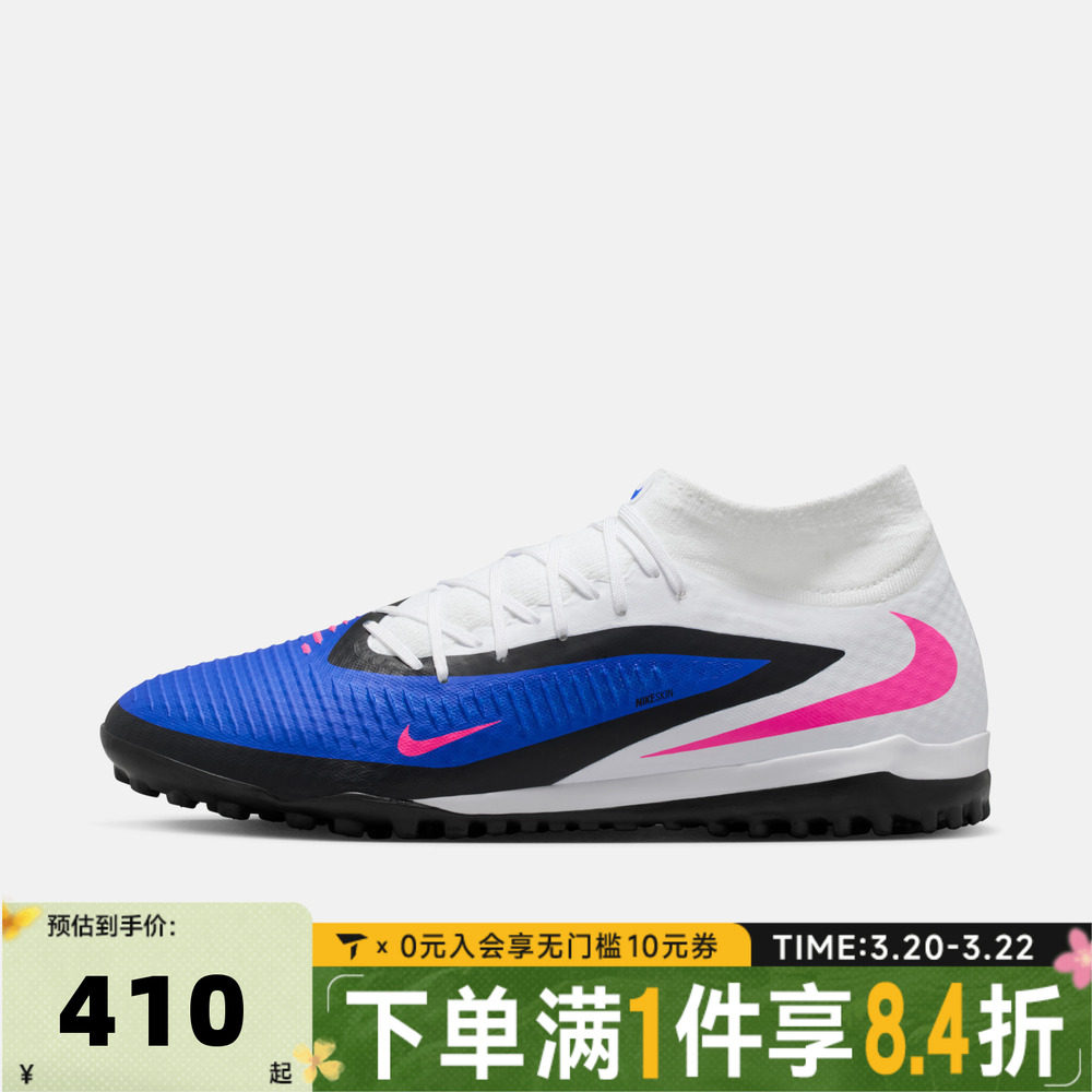 NIKE耐克男子PHANTOM 6 HIGH ACAD TF运动训练足球鞋HQ2277-446