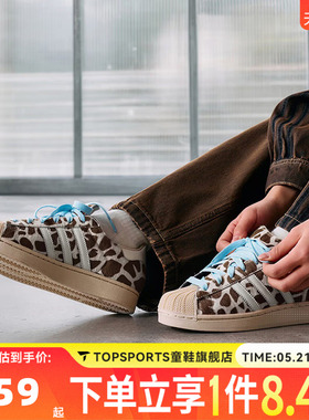 adidas阿迪达斯三叶草中性SUPERSTAR II W贝壳头板鞋休闲鞋KH9031