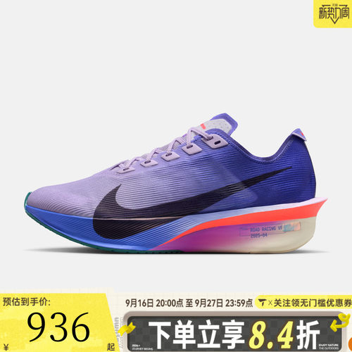 NIKE耐克女子W ZOOMX VAPORFLY NEXT% 4运动训练跑步鞋HF6412-503