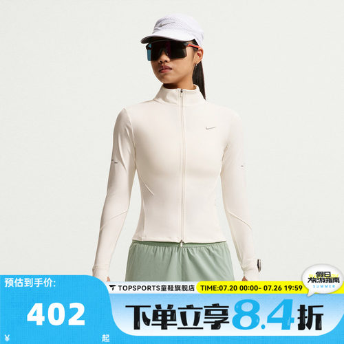 滔搏NIKE耐克女子AS SWIFT DF FZ JKT夹克外套IM7537-133