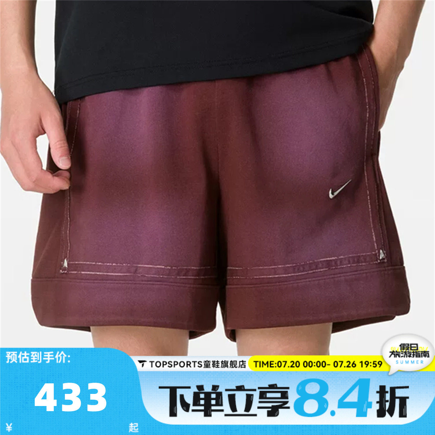 NIKE耐克男子AS JA SI GM PRO 6IN SHRT运动休闲短裤IM5328-652
