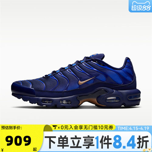 NIKE耐克男子NIKE AIR MAX PLUS OG运动休闲鞋IQ0170-400