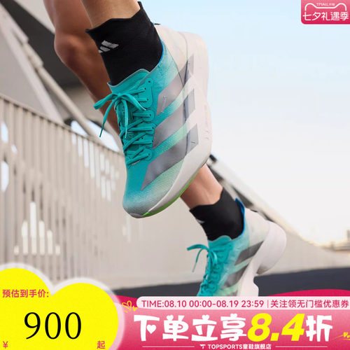 adidas阿迪达斯男子ADIZERO ADIOS PRO 4 M运动训练跑步鞋JS2579