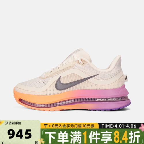 NIKE耐克女子NIKE PEGASUS PREMIUM飞马运动训练跑步鞋HQ2593-113