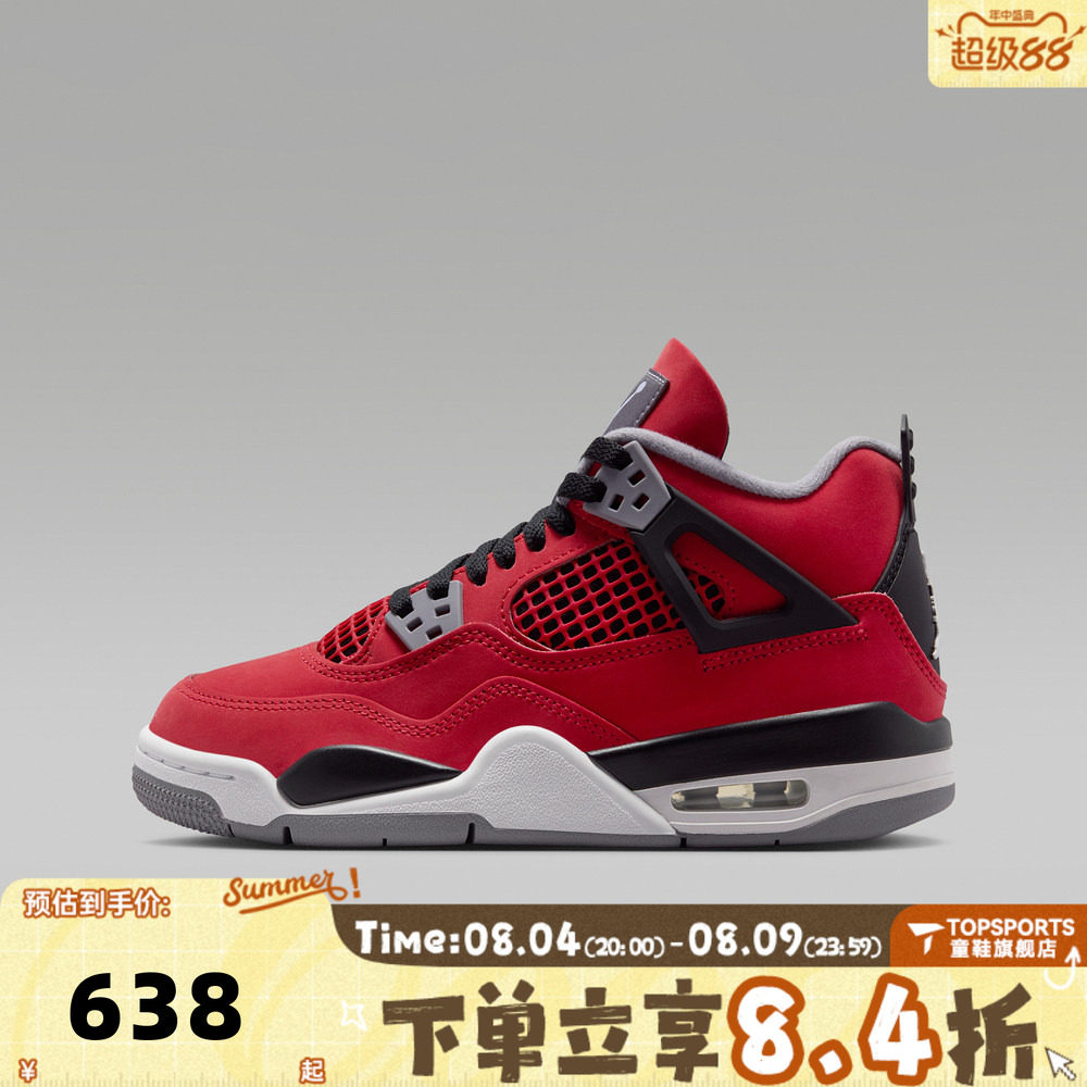 NIKE耐克男大童AIR JORDAN 4 RETRO BG运动训练篮球鞋FQ8213-600