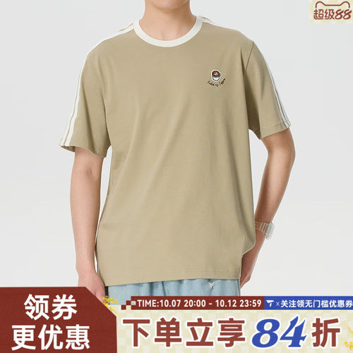 滔搏adidas阿迪达斯男子经典三条纹运动休闲圆领短袖T恤JZ5071
