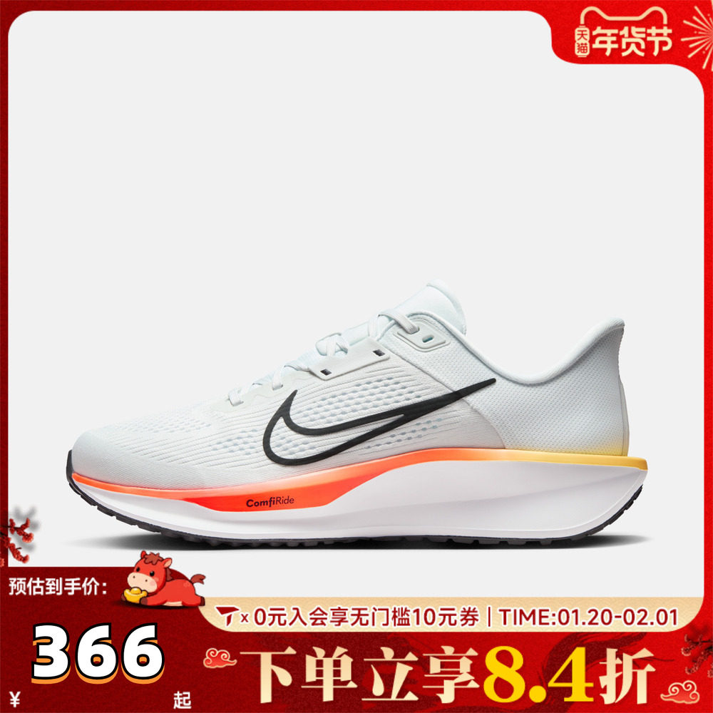 NIKE耐克男子QUEST 6运动训练缓震跑步鞋FD6033-110,童鞋/婴儿鞋/亲子鞋,亲子鞋,淘宝优惠券,粉丝福利购,淘宝优惠卷