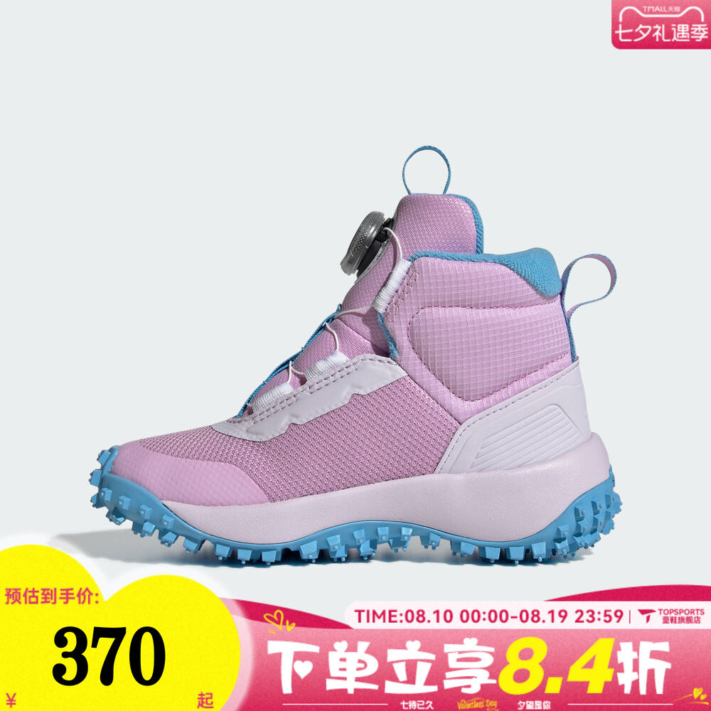 adidas阿迪达斯女小童FORTATRAIL BOA旋钮运动训练休闲鞋JR3107