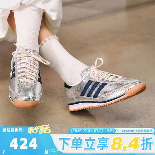 adidas阿迪达斯三叶草男女鞋SL 72 OG W银色复古薄底休闲鞋JH8654