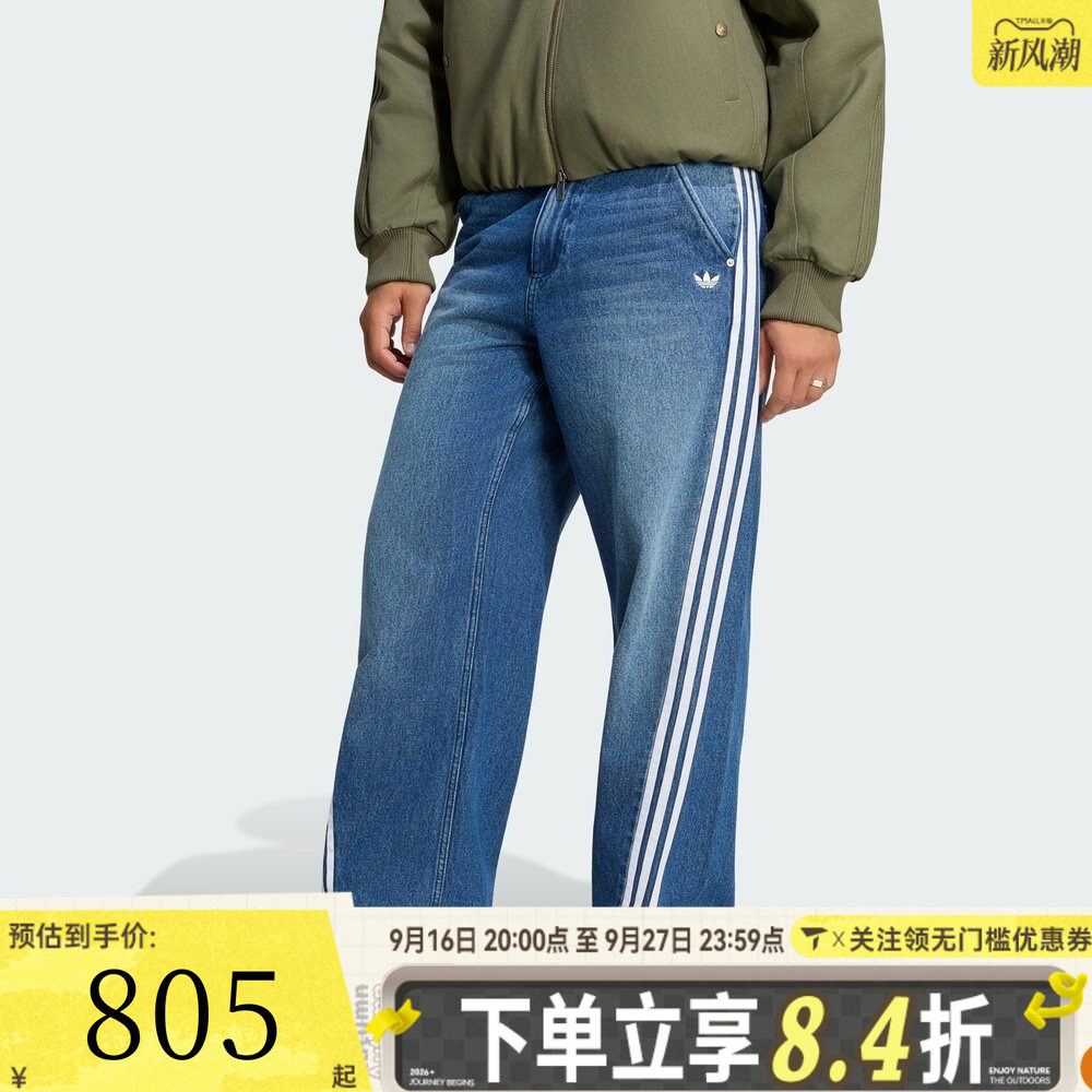 滔搏adidas阿迪达斯三叶草男子A6 DENIM运动休闲牛仔裤长裤LH3341