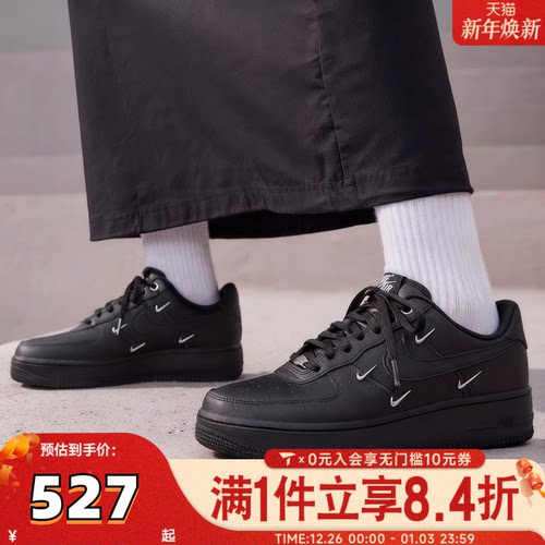 滔搏NIKE耐克AF1空军一号女鞋FORCE 1复古低帮休闲板鞋HQ1180-001
