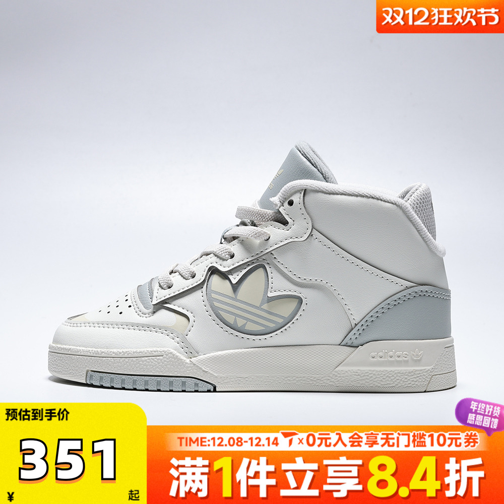 adidas阿迪达斯男小童DROP STEP XL 2.0高帮运动休闲板鞋JQ2664