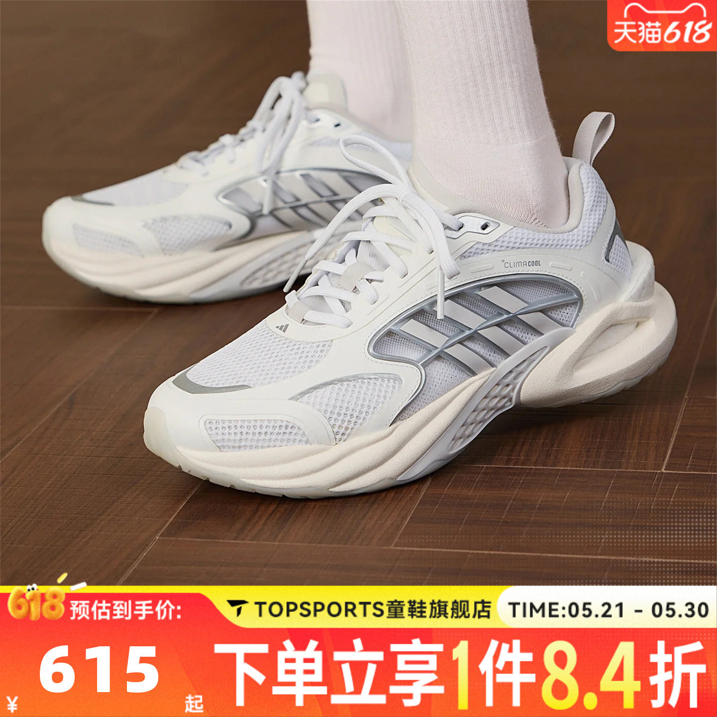 adidas阿迪达斯中性CLIMACOOL VENTO 4.0清风运动跑步鞋KK1813