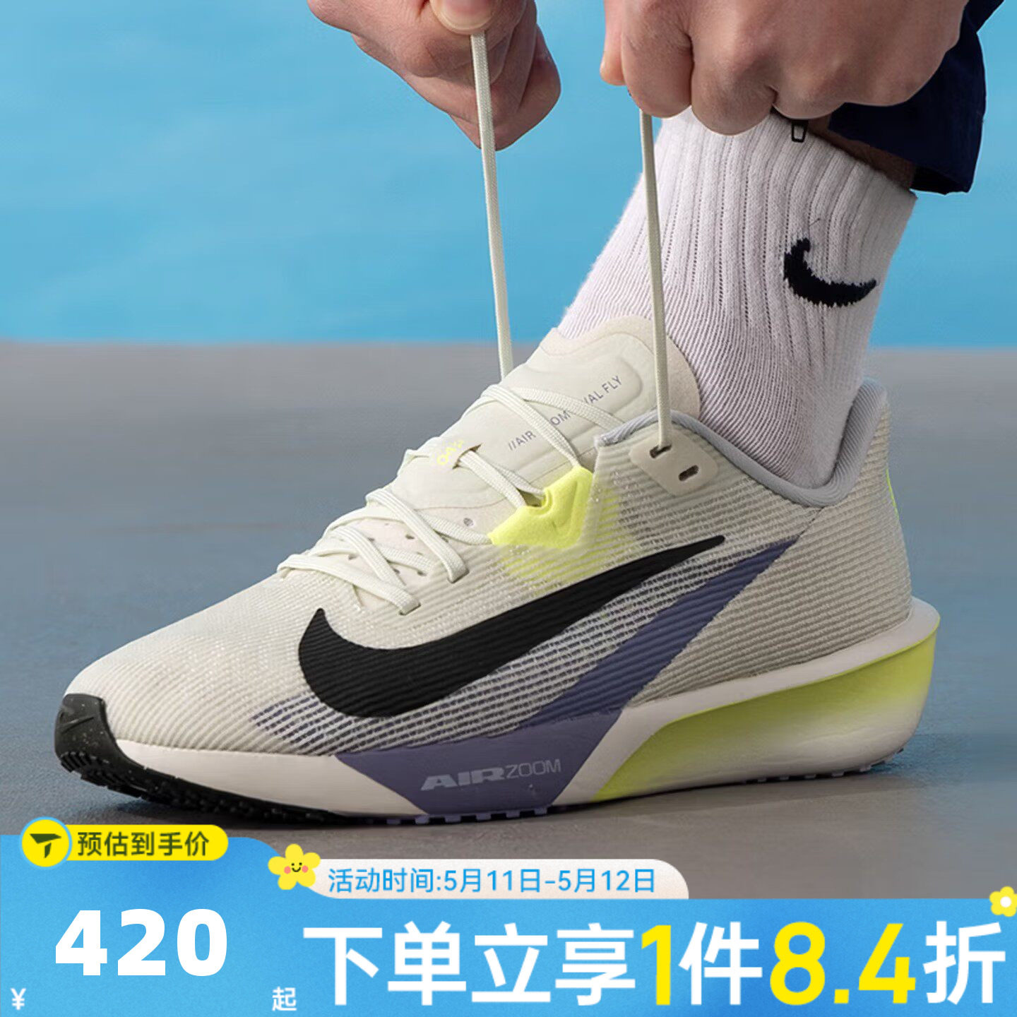 NIKE耐克男子AIR ZOOM RIVAL FLY4公路运动训练跑步鞋FV6040-003