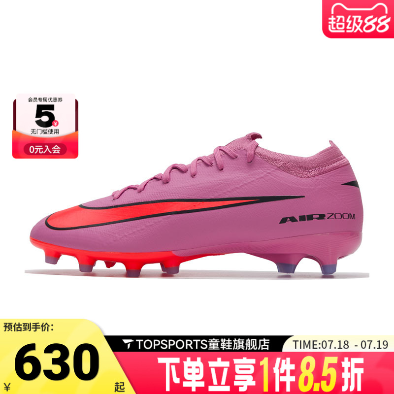 NIKE耐克男子ZM VAPOR 16 PRO AG-PRO运动训练足球鞋FQ8684-600