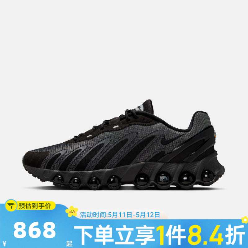 NIKE耐克男子AIR MAX DN8运动训练气垫缓震跑步鞋HV4525-001