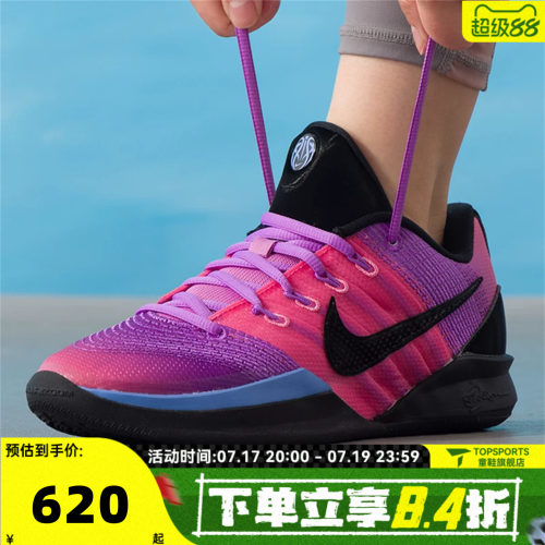 NIKE耐克女子SABRINA 3 CHBL萨布丽娜运动训练篮球鞋IR2658-500