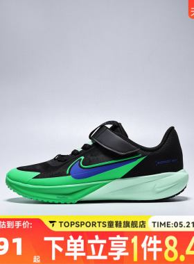 NIKE耐克小童SONIC FLY (PS)运动休闲鞋FZ0016-009