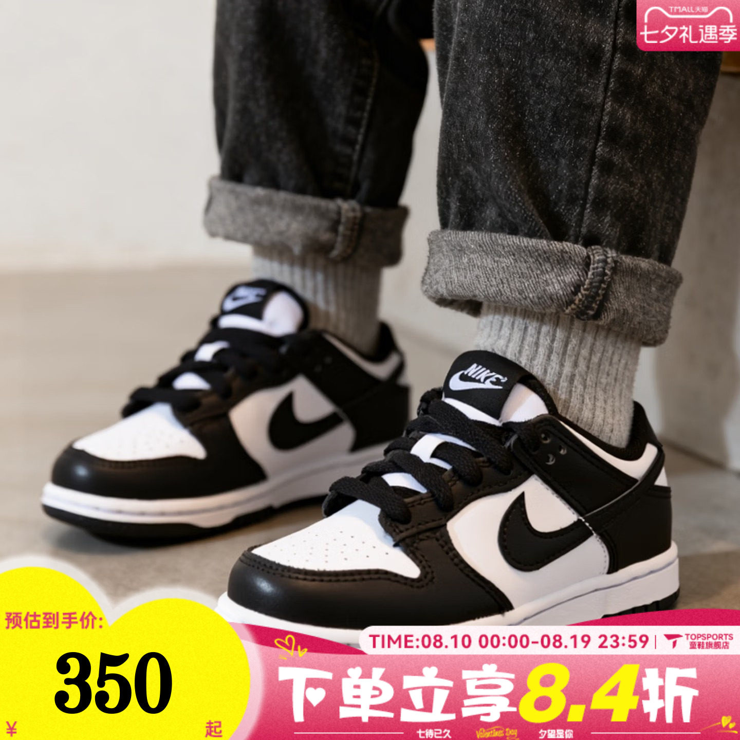 NIKE耐克小童鞋黑白熊猫DUNK LOW儿童运动鞋休闲鞋板鞋CW1588-100