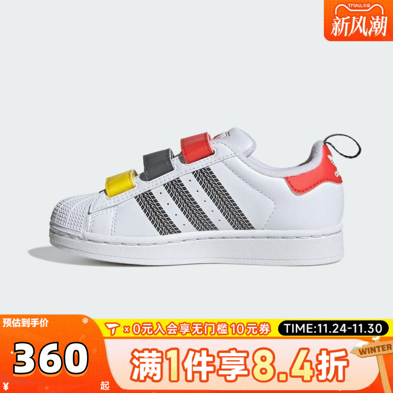 adidas阿迪三叶草男小童SUPERSTAR II CF C运动休闲鞋JQ1337