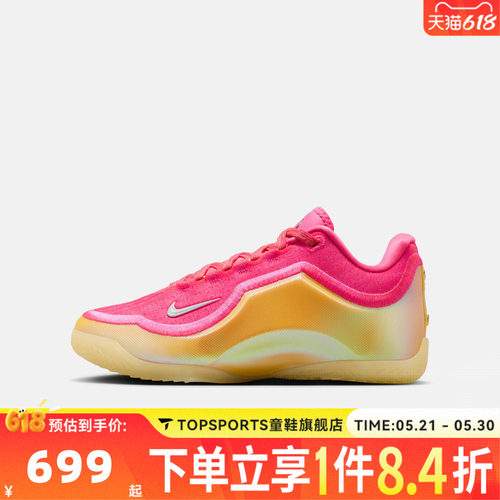 NIKE耐克男大童LEBRON XXIII GI (GS)运动训练篮球鞋IV4799-600