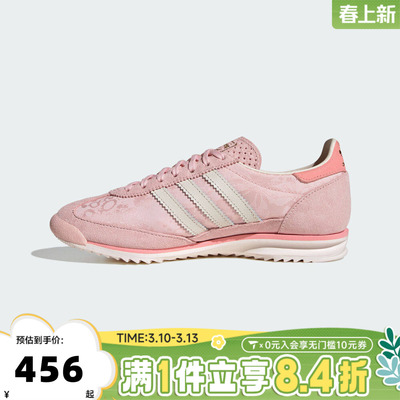 adidas阿迪达斯三叶草中性SL 72 OG百搭潮流舒适运动休闲鞋IH1871