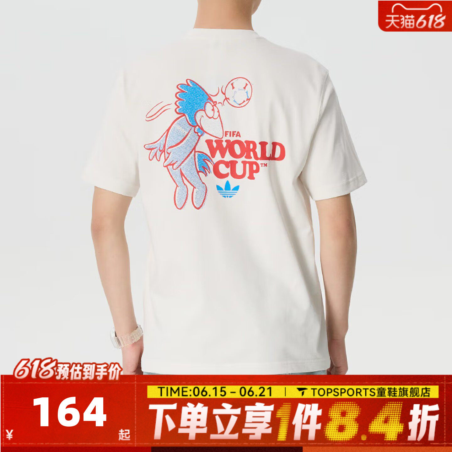 滔搏adidas阿迪达斯男子简约宽松足球运动休闲圆领短袖T恤KC3833