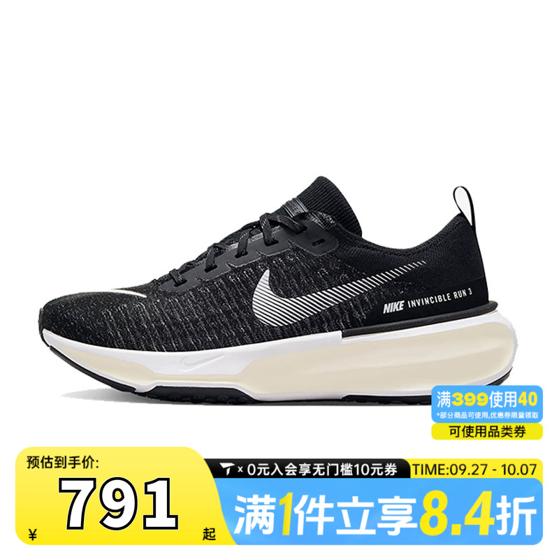 耐克女子WMNS ZOOMX INVINCIBLE RUN FK3运动跑步鞋DR2660-001