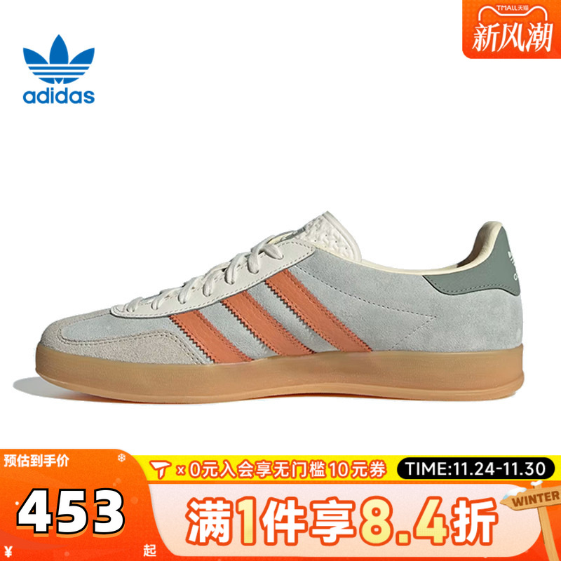 adidas阿迪达斯三叶草男女GAZELLE INDOOR复古百搭德训板鞋JQ0011