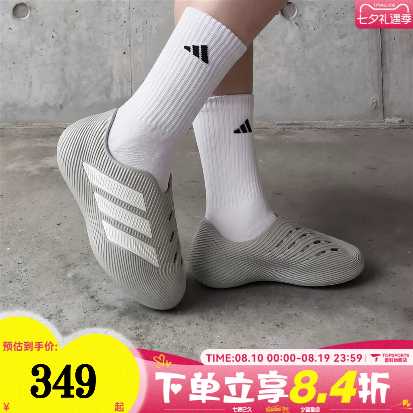 adidas阿迪达斯男女PURECHILL运动休闲凉鞋HQ2953