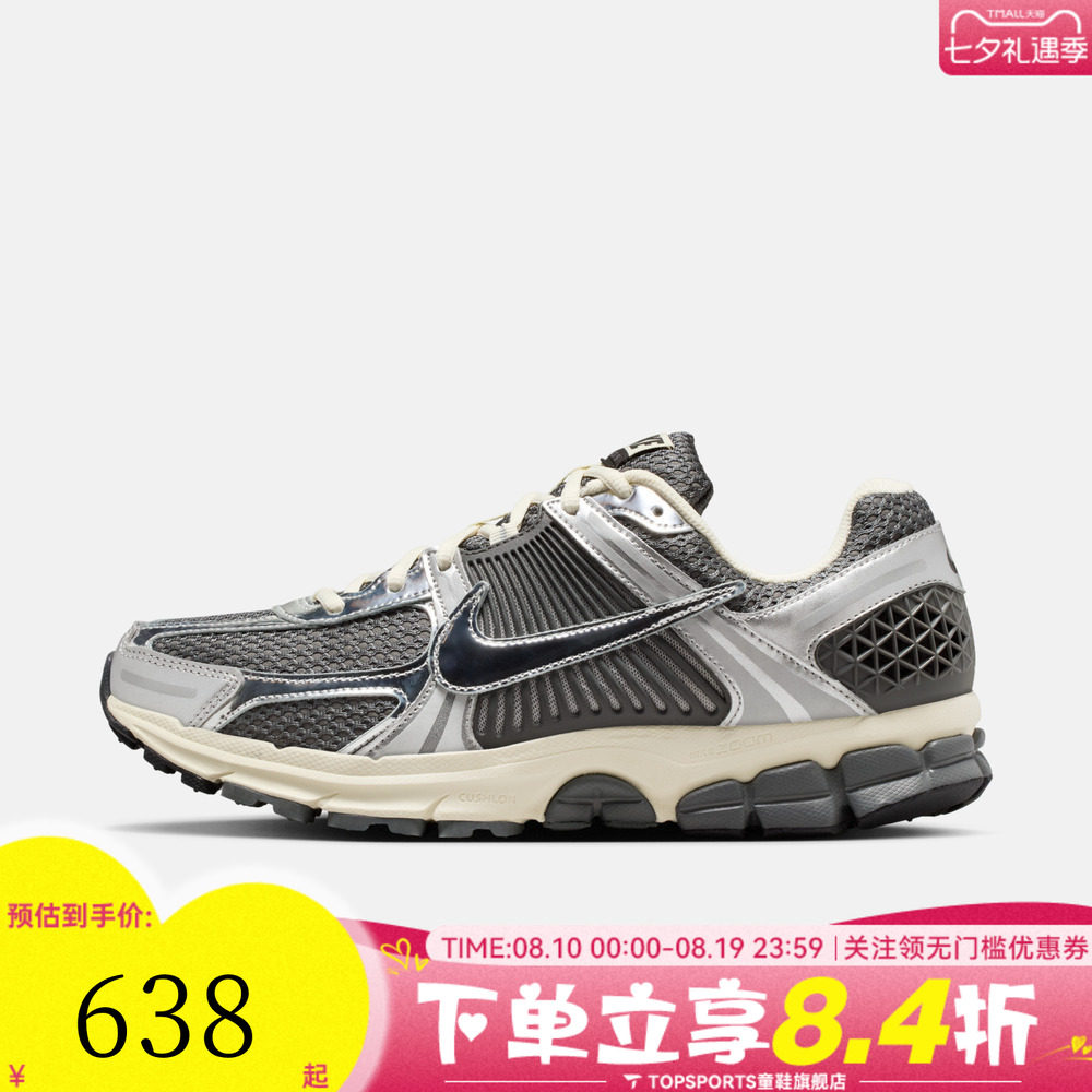 NIKE耐克男子ZOOM VOMERO 5网面运动休闲跑步鞋老爹鞋IM3486-001