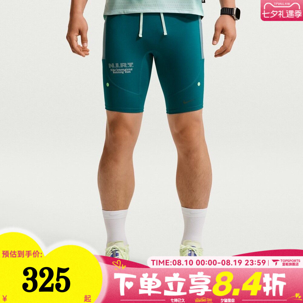 滔搏NIKE耐克男子运动训练紧身短裤IV6612-373
