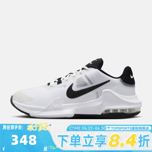 NIKE耐克男子NIKE AIR MAX IMPACT 4运动训练篮球鞋DM1124-103