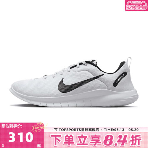 NIKE耐克男子FLEX EXPERIENCE RN 12运动训练跑步鞋DV0740-101