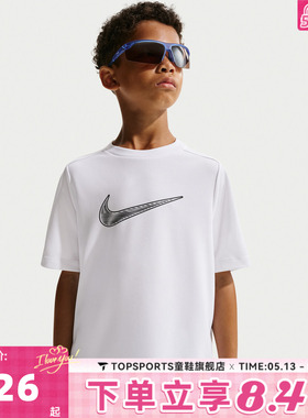 NIKE耐克男大童B DF MULTI SS TOP HBR运动休闲短袖T恤IF2430-100