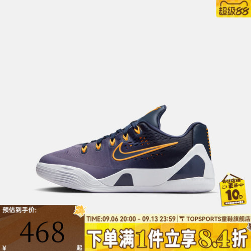 NIKE耐克男大童KOBE IX LOW EM (GS)科比9运动篮球鞋IM6641-400