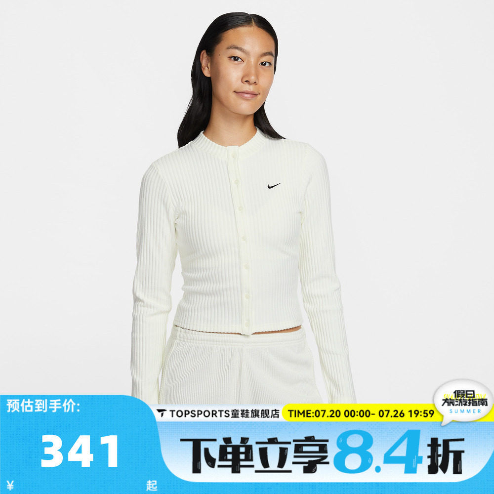 滔搏NIKE耐克女子运动休闲针织开衫外套IF0235-133