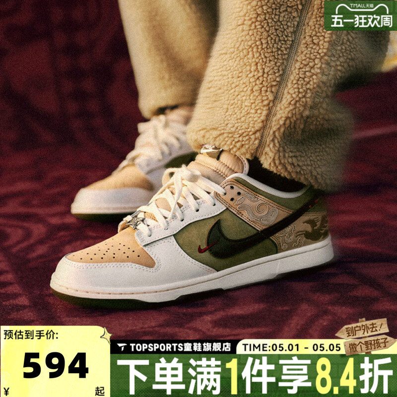 NIKE耐克男女鞋DUNK马年限定新年款运动鞋休闲鞋板鞋IQ1118-220