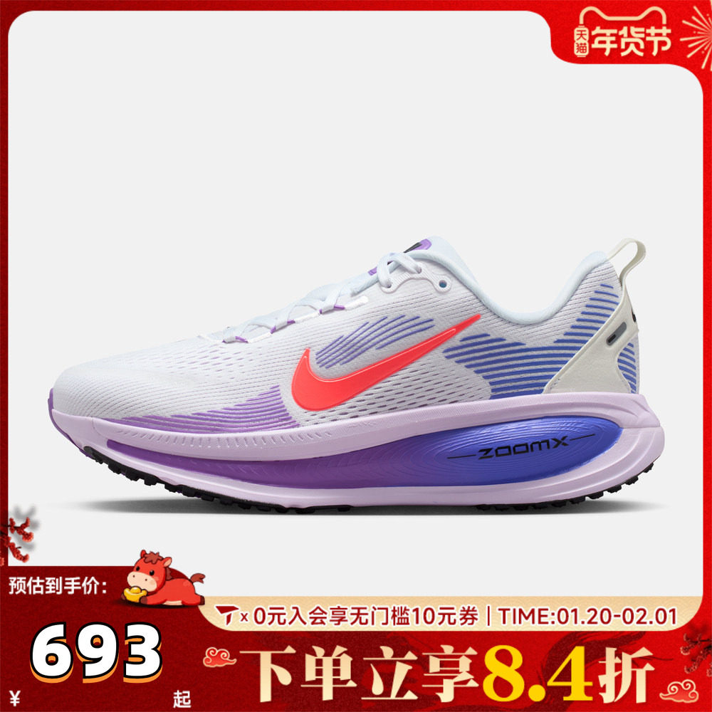 NIKE耐克女子W NIKE VOMERO 18运动训练跑步鞋HM6804-112,童鞋/婴儿鞋/亲子鞋,亲子鞋,淘宝优惠券,粉丝福利购,淘宝优惠卷