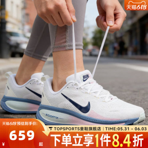 NIKE耐克女子VOMERO 18迈柔运动训练厚底缓震跑步鞋HM6804-115