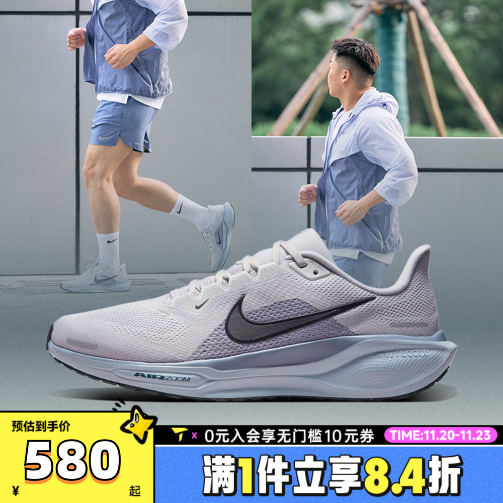 滔搏NIKE耐克男鞋PEGASUS 41飞马41运动休闲训练跑步鞋FD2722-015